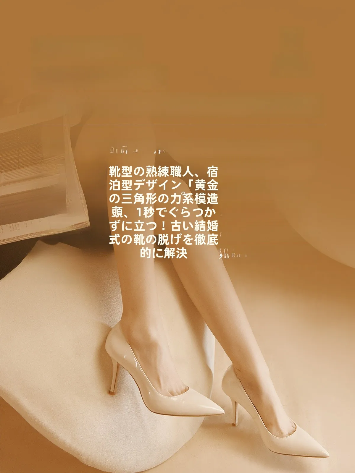 21センチ パンプスはどのくらいの足に合う？4センチヒールパンプスで通勤もデートも叶える秘密は？