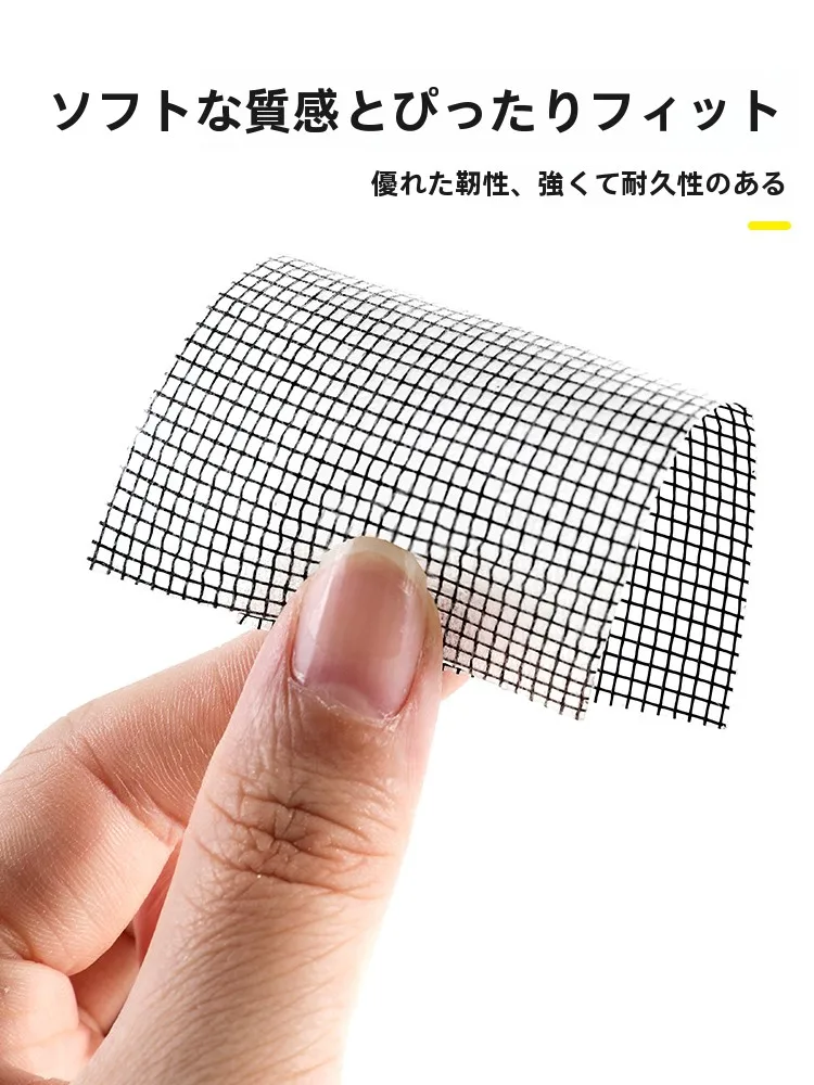 網戸が破れてしまう端に貼るテープ、本当に効果 的なのか？