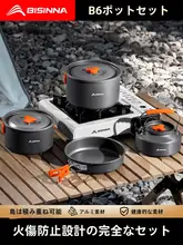 BSWolf アウトドア用アルミ製鍋セット【携帯用湯沸かし器・カセットコンロ対応・万能調理器具】（セットアップ対応）