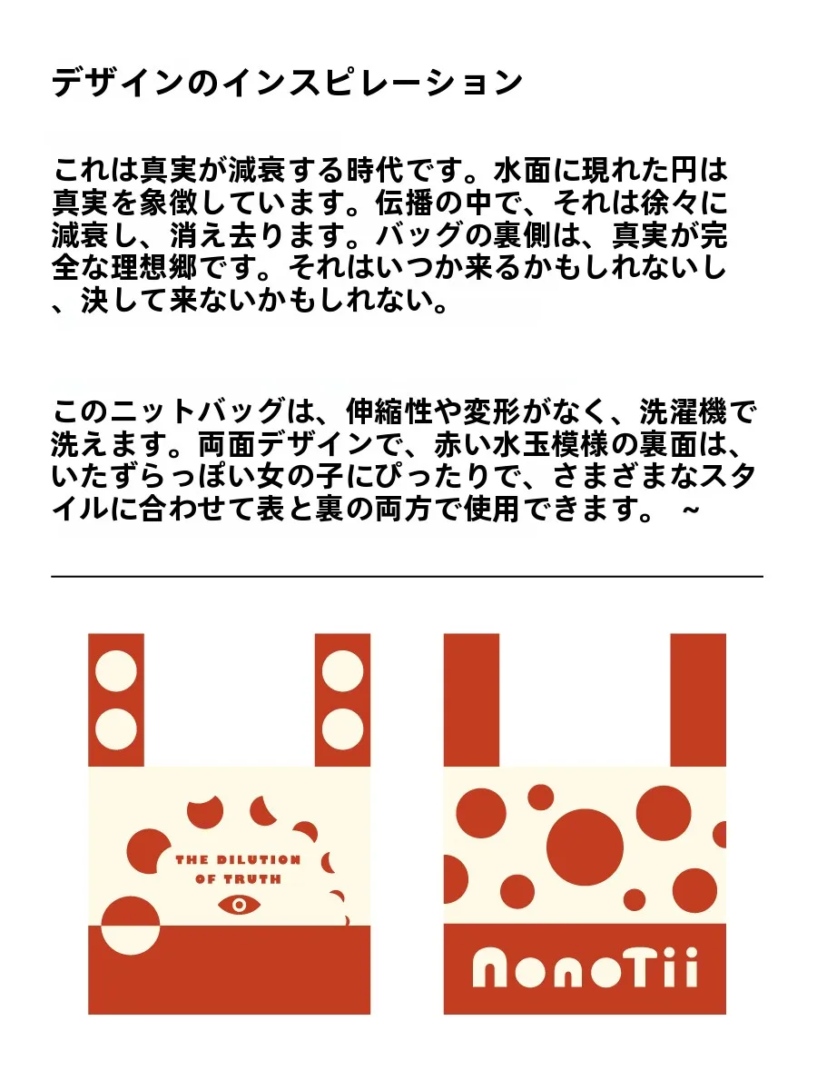 学生時代の通勤スタイルを変える、赤いドットが印象的な斜め掛けバッグは？