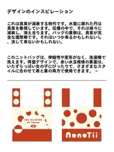 ショルダーバッグ レディース ニット 水玉 赤 大容量 通学 デイリー 秋冬「Nonotii」