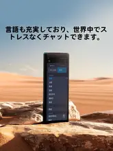 オフライン対応の多言語翻訳機【英語・日本語・ロシア語・広東語・タイ語】