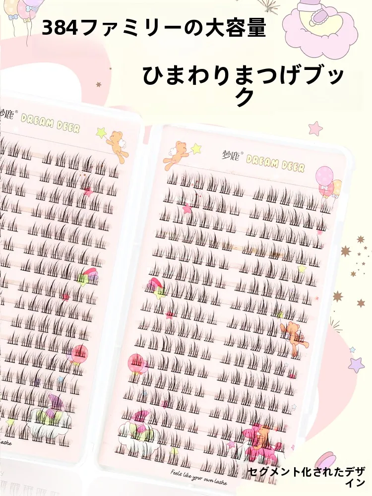 カラーつけまつげを選ぶときに迷うのは、なぜ？