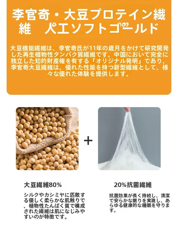 生物基大豆コットン掛け布団：秋冬季に最適な空調対応厚みと洗える設計
