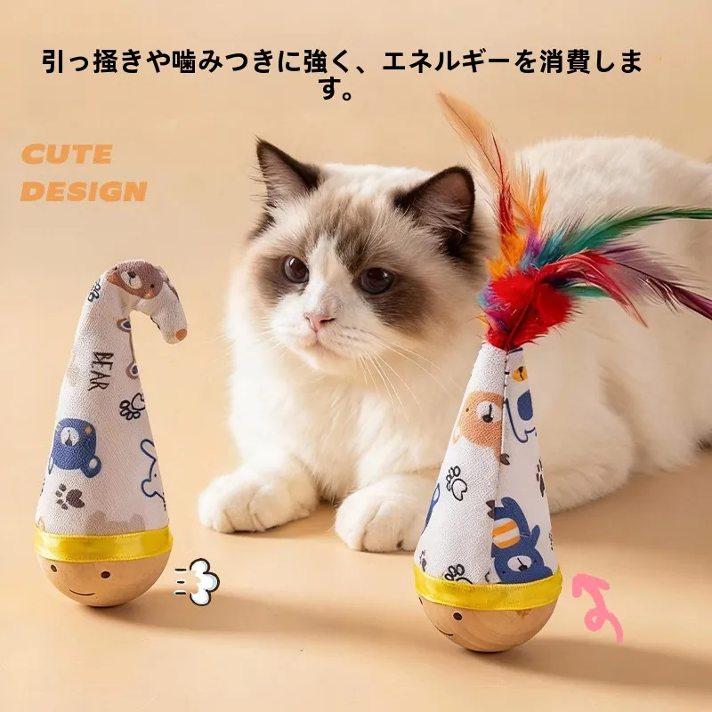 キャットトイ 自動転がりおもちゃ羽付きで体力消費を解消する