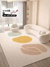 防水・防汚効果のあるカーペット【クリームカラー・リビング・ソファ・テーブル用・手洗い可】