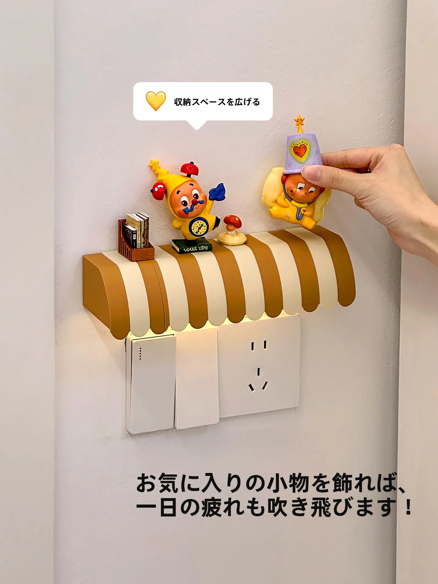 コンセントソケットのデザインが安全を守る？かわいいカバーで暮らしをちょっと癒す方法