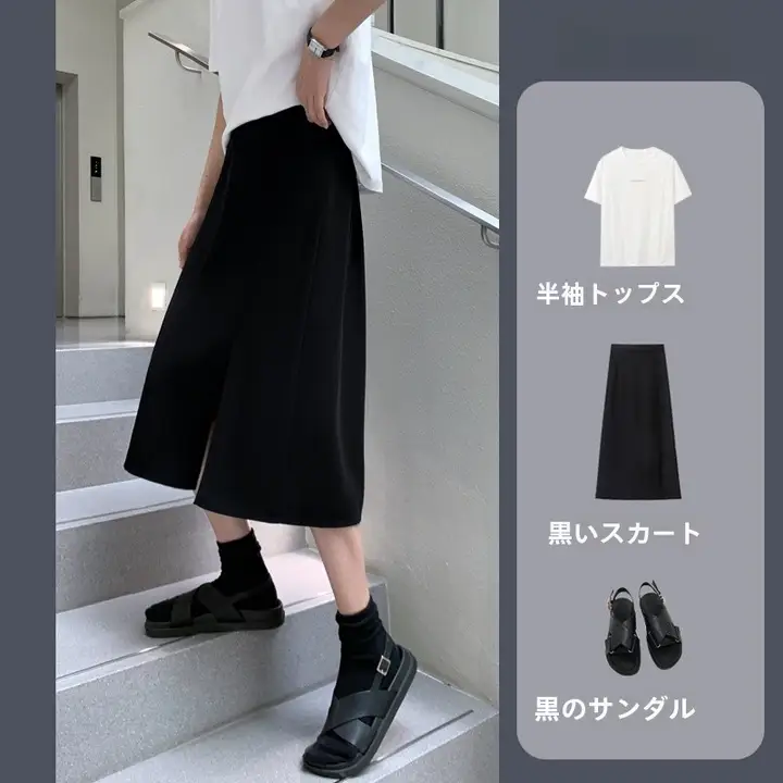 高腰Aラインスカート【夏用・サイドスリット・黒・シンプルデザイン】（セットアップ対応）