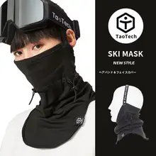 TaoTech カラフルニットネックガード【スキー用・保温加厚・フェイスカバー付き】