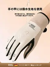 登山用グローブ【防寒・防水・タッチパネル対応・男女兼用】
