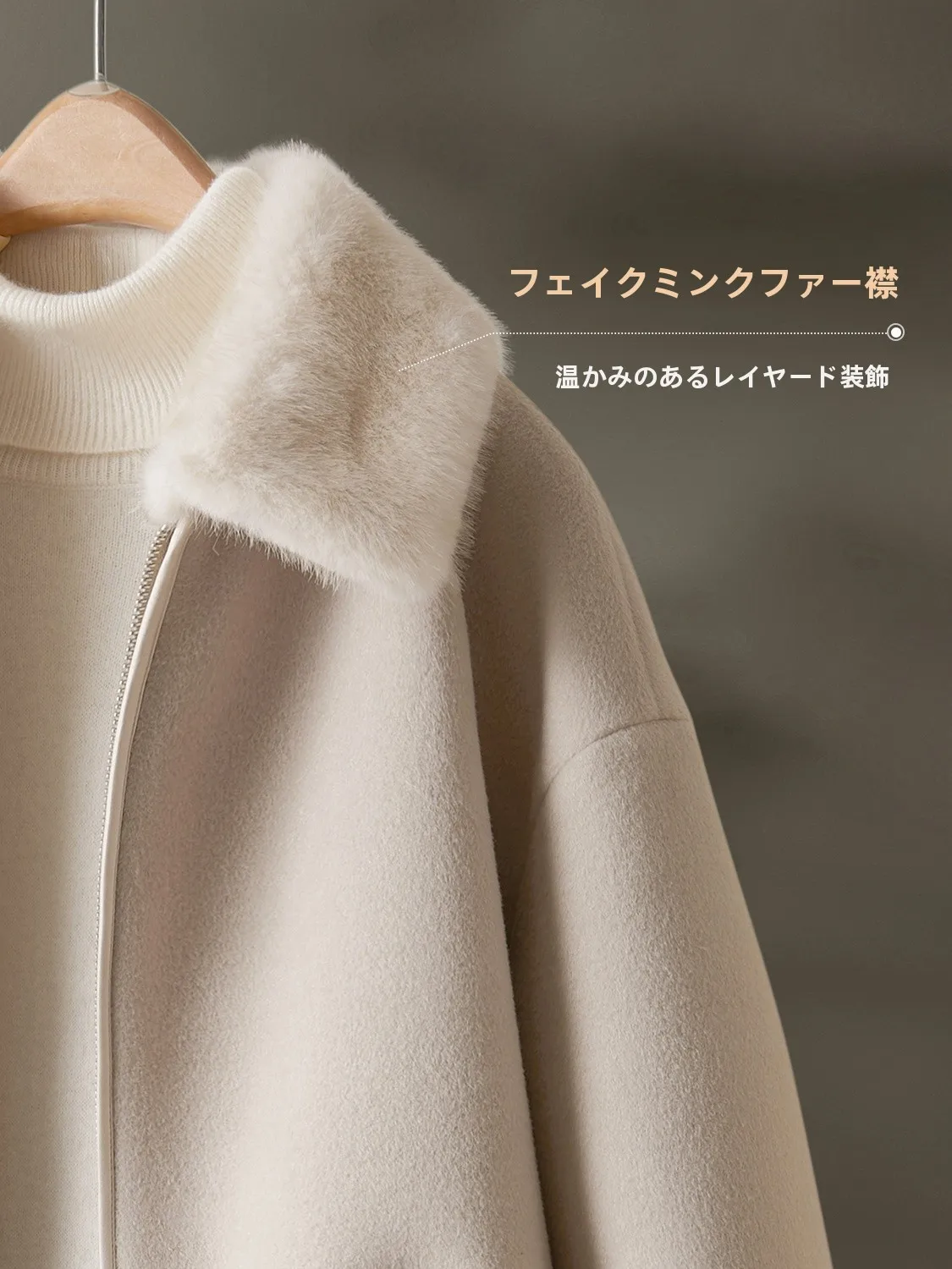 12月に着るコートは、本当に「暖かい」もので決めるべき？