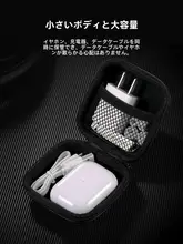 電子機器用収納ポーチ【イヤホン・充電器・データケーブル対応】
