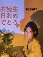 誕生日用プロジェクターライト【パーティーデコレーション・雰囲気演出・撮影用】