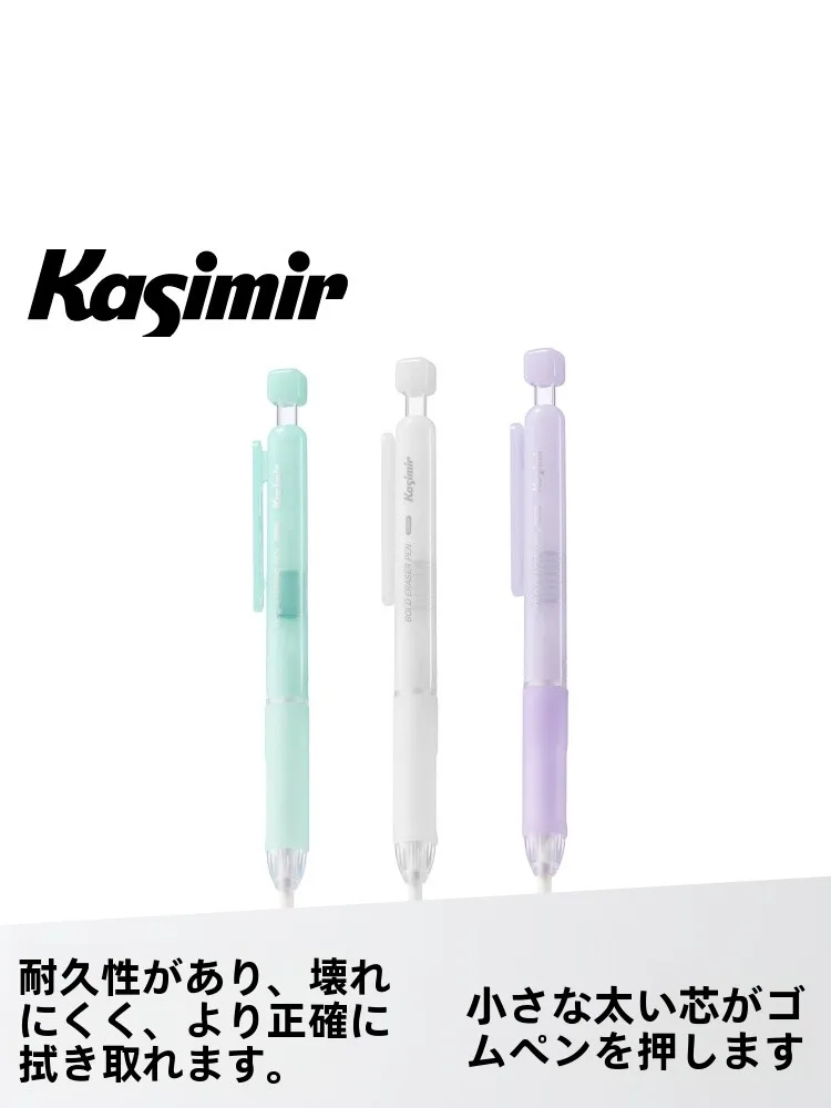 消しゴムマジックとは？Kasimirのリトルファットコア消しゴムペンが解決する実用性と使い方
