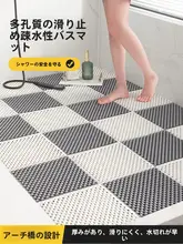 TPE製 浴室用防滑マット【水はけ抜群・快適設計】
