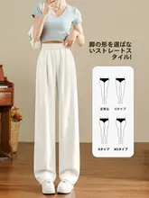 秋季用のワイドレッグスポーツパンツ【柔らかさと落ち感・米白色・スリムストレート】