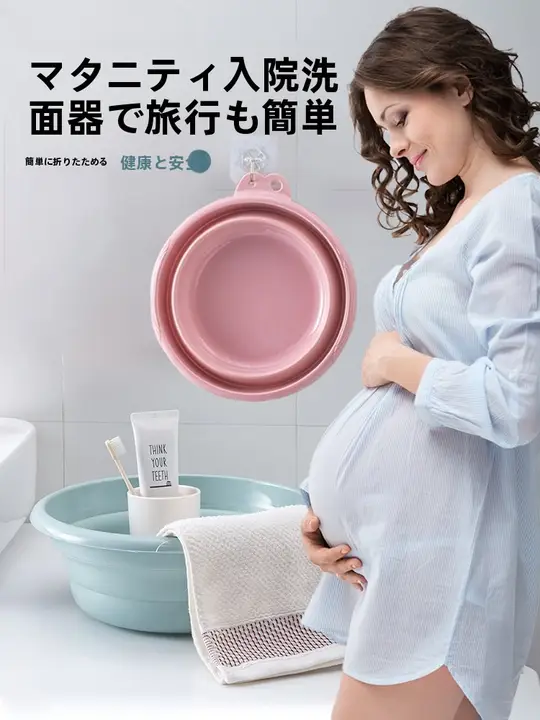 赤ちゃん用折りたたみ洗面器【産婦用・3点セット・入院対応】
