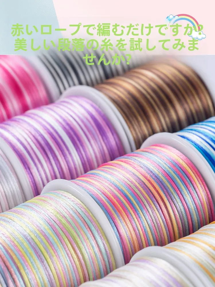 手作りの中国結びブレスレット用グラデーションロープ：多様なカラーと耐久性を備えたDIYアクセサリーの基盤