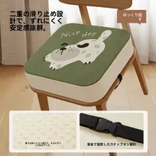 椅子クッション 座布団 厚手 高さ調整 滑り止め へたりにくい キャラクター かわいい 学生用