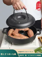 厚手鋳鉄製 サツマイモ焼き鍋【家庭用・焼き芋・じゃがいも・トウモロコシ対応】