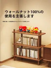 シンプルモダンな全実木製書棚【リビング・書斎用・収納ラック】