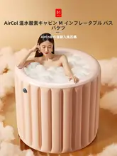 自動膨張式バスタブ【折りたたみ・大人用・家庭用・全身浴】