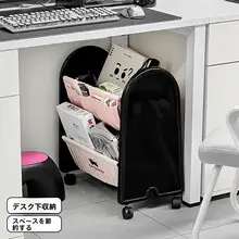 オフィスデスク下の便利な収納カート【移動可能・バッグ収納・足置き台】