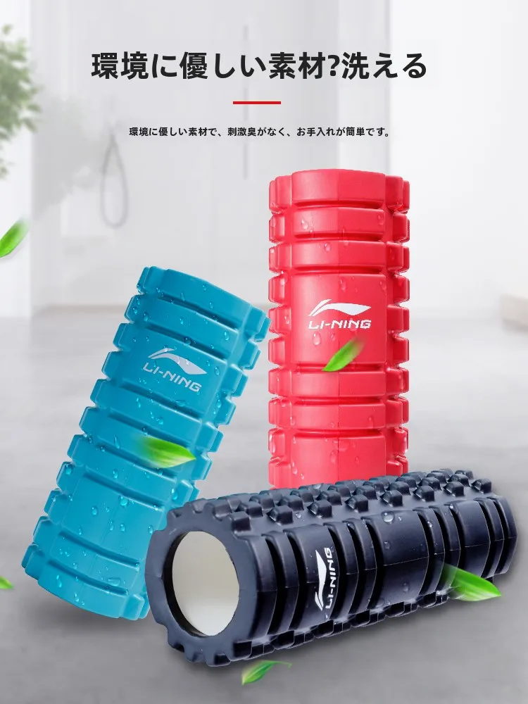 Li-Ning フォームローラー：股関節リラクゼーションに最適な筋肉マッサージスティックの実用性と使い方