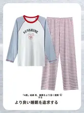 綿100%の春秋用レディースパジャマ【長袖・長パンツ・かわいいアニメ文字・外出可能】【セットアップ対応】