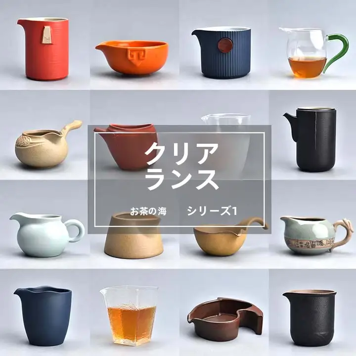 陶製公道杯とガラス製茶海のティーセット【分茶器・フィルター付き・小型】