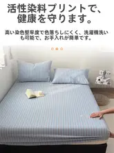 全棉製 ベッドカバー【防塵・ベッドパッド保護用】