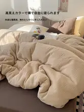 美拉德 ベッドカバー【150×200×230・水洗いコットン・シングルサイズ・純綿】