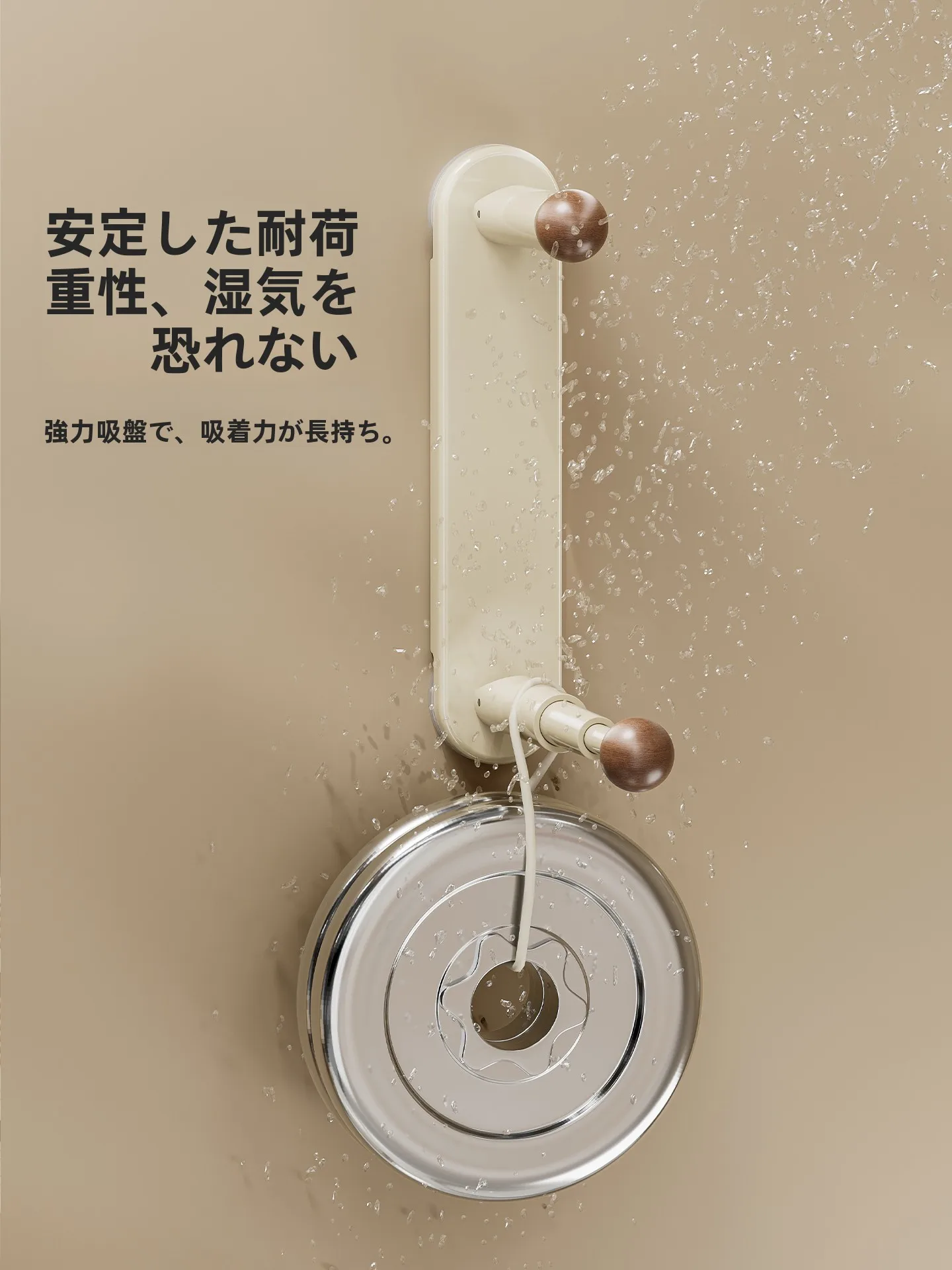 吸盤式衣類ハンガー：壁掛けで収納スペースを節約する多機能設計
