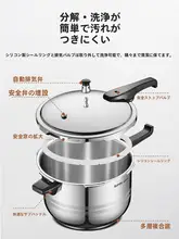 Supor ステンレス製 圧力鍋【家庭用・高圧】