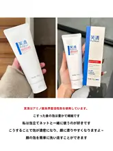 豊かな泡立ち！アミノ酸配合 洗顔料【保湿・クリーニング・潤い】