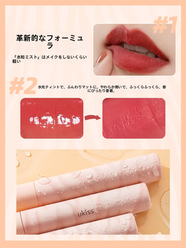 リップティント リップグロス ミラー仕上げ ツヤ 落ちにくい ヌーディーカラー レディース W03「UKISS」