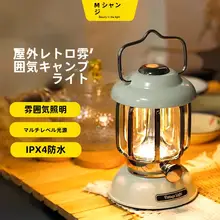 レトロキャンプランプ【充電式・ハンドヘルド・ロングバッテリー】
