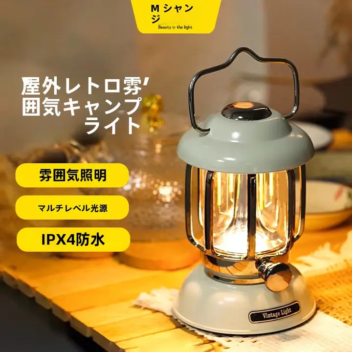 レトロキャンプランプ【充電式・ハンドヘルド・ロングバッテリー】