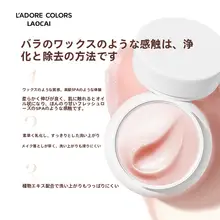 ローズクレンジングクリーム【穏やかで深層クレンジング・アイメイク対応・三合一】（セットアップ対応）
