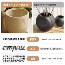 自然な風合いの大型花器【マグネシウム土・インテリア用・リビング・バルコニー・庭に最適】