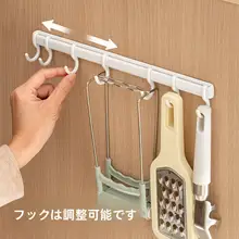 キッチンの有効活用に便利！スライド式フック付き収納ラック【穴あけ不要】