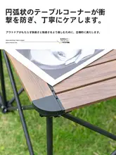 アウトドア折りたたみテーブル・椅子セット【携帯式・キャンプ用・全包角テーブル】