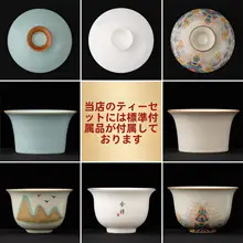 家庭用茶器の蓋【唐風デザイン・単品販売】