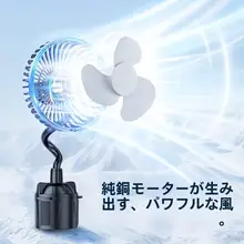 車載用ファン【24Vトラック・12V対応・強力冷却・USBデスクトップファン】