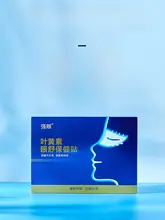 目をいたわる子供用ルテイン冷却パッド【＆学習用】