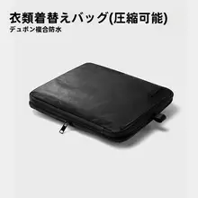 KOUDAI ポケット旅行衣類収納袋【防水・圧縮可能・携帯に便利】