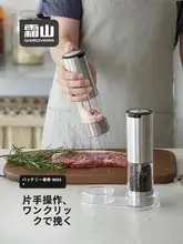 ステンレス製電動ペッパーミル【自動調整・ブラックペッパー・海塩対応】（セットアップ対応）