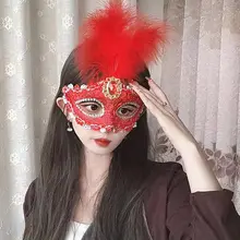 ハロウィン用 プリンセス半顔フェザー仮面【コスプレ・舞台パフォーマンス用】