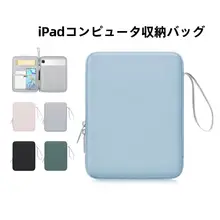 iPad ProおよびHuawei MatePad Pro用内蔵ケース【収納バッグ・防護設計】