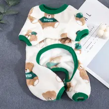 フリース製 犬用秋冬パジャマ【四脚タイプ・小型犬用・テディ・ヨークシャー・シュナウザー】